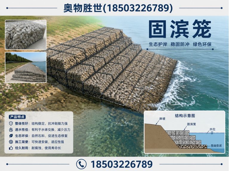 伊犁石笼网展示图